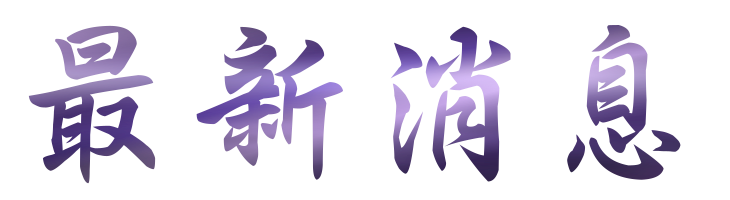 婚友社推薦-相親活動-婚友社讓你對的時間遇見對的人